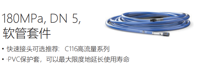 超高压软管70mpa~400mpa(进口、国产）